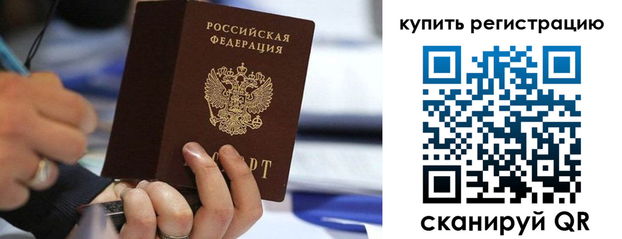 прописка законно в Калуге