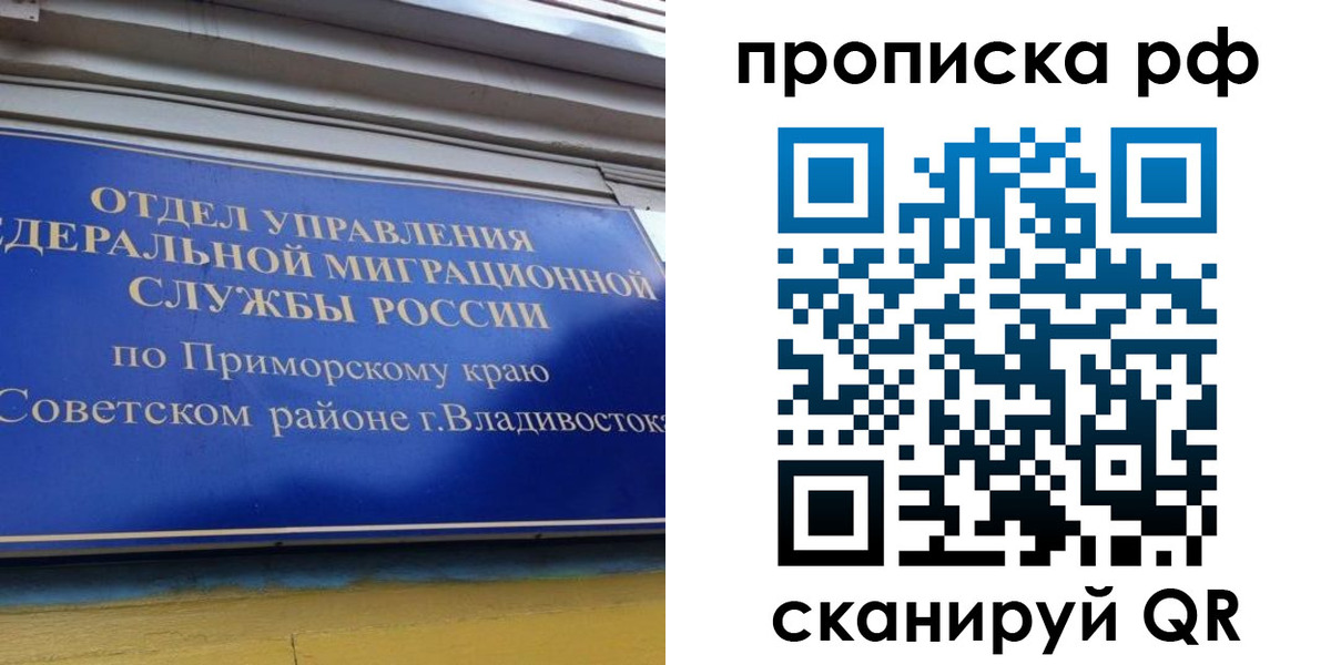 прописка для школы в Калуге