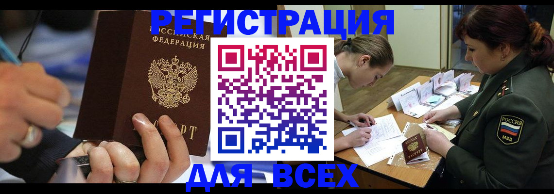 миграционный учет в Калуге