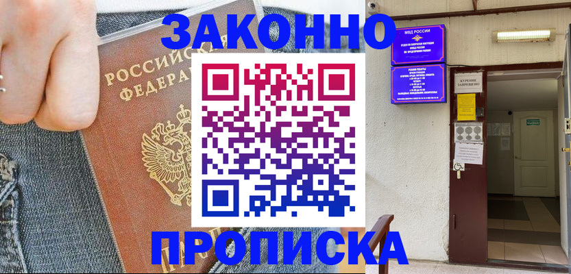 прописка поиск в Калуге