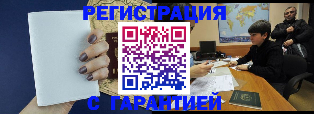 купить прописку в Калуге