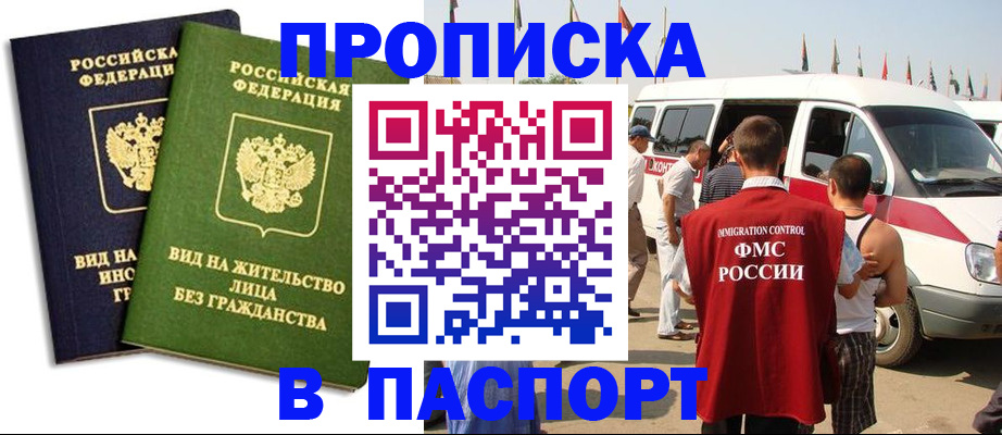 прописка в Калуге