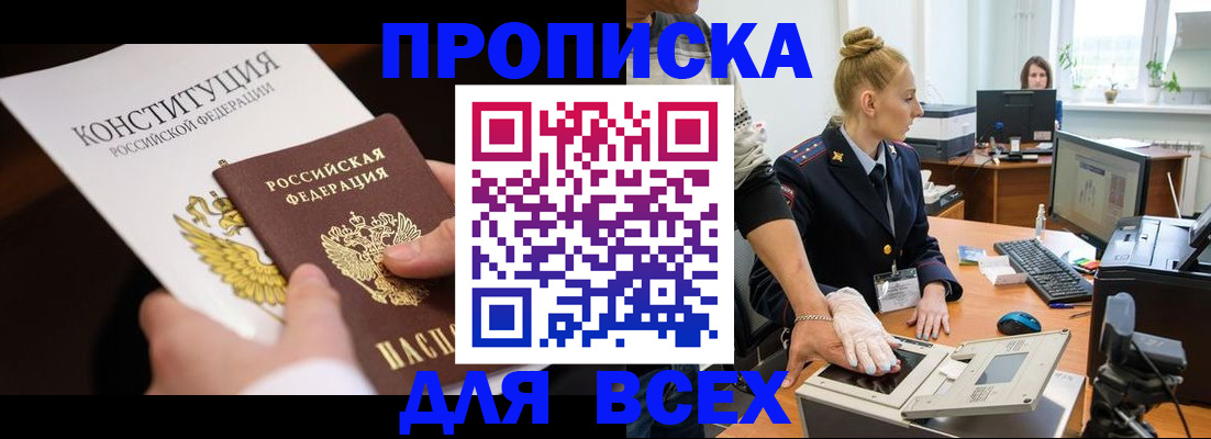 временная прописка в Калуге