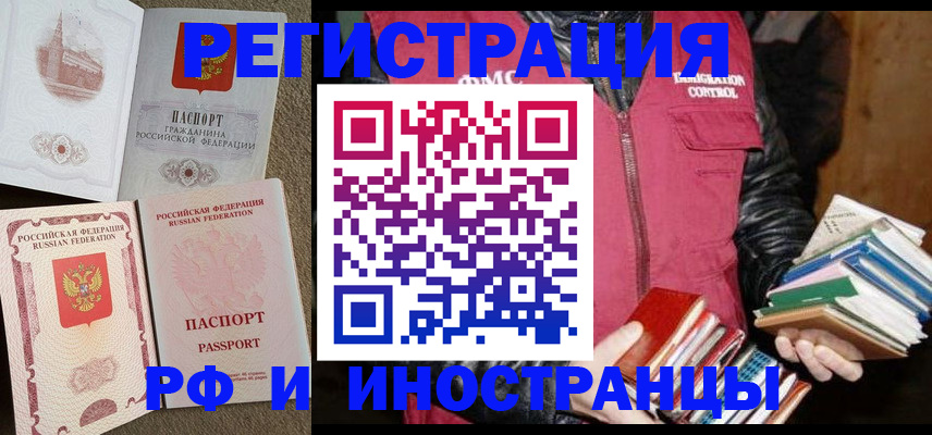 прописка в Калуге