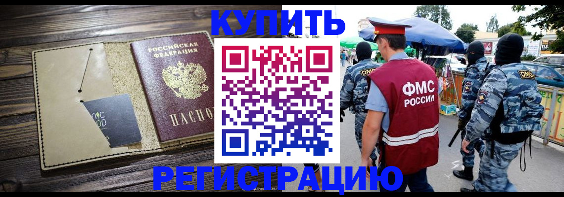 прописка штамп в Калуге